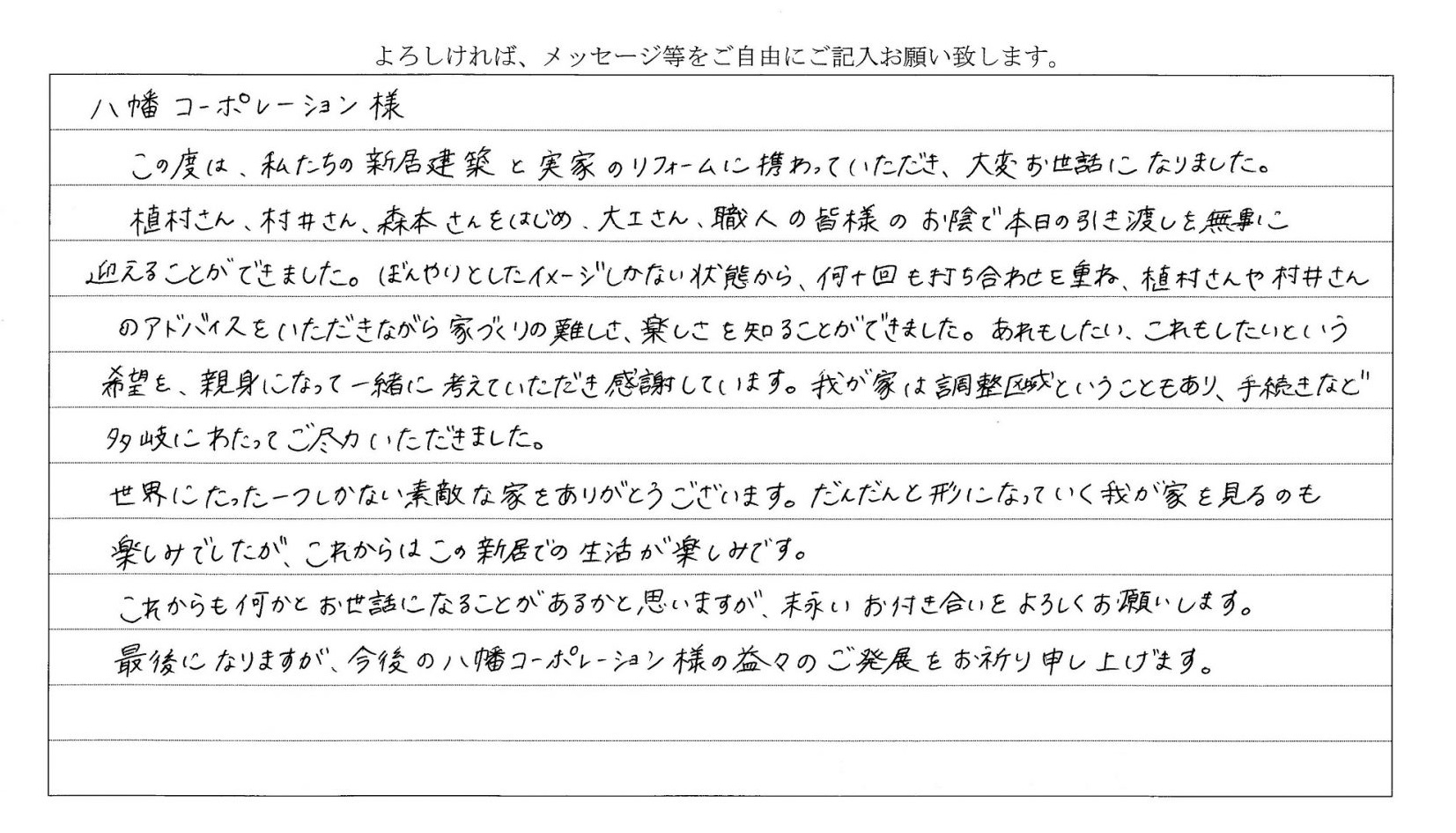 ぼんやりとしたイメージしかない状態から、何十回も打ち合わせを重ね……