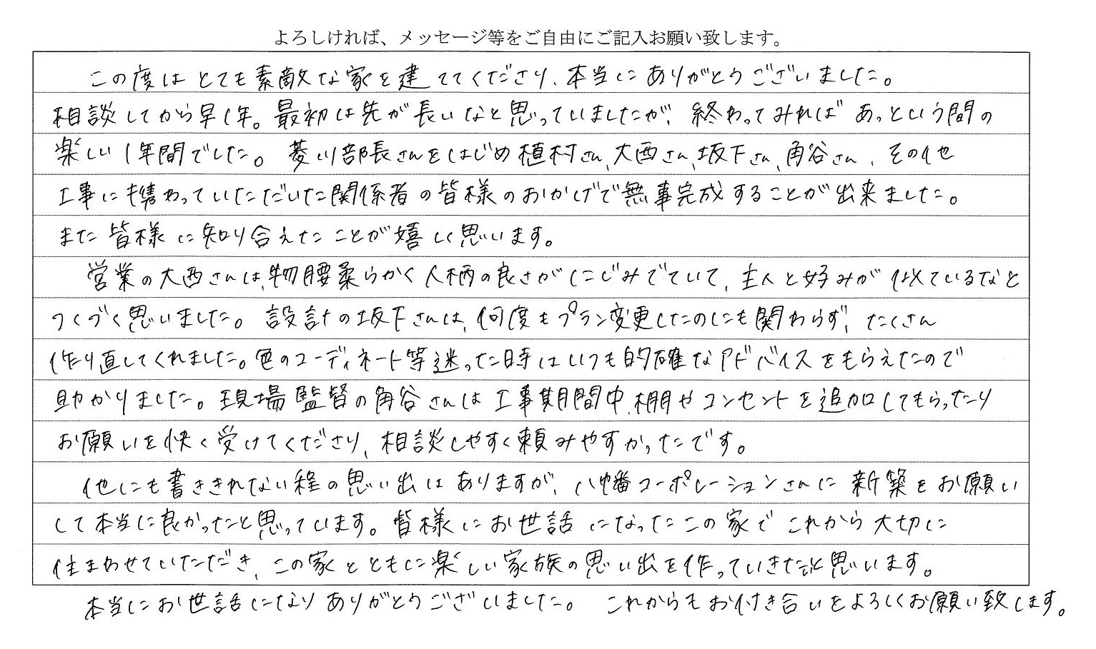 終わってみればあっという間の楽しい１年間でした