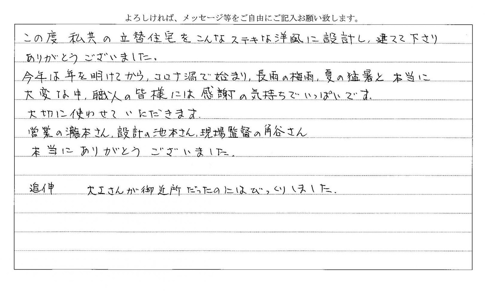 社員も社長も人が暖かい会社です