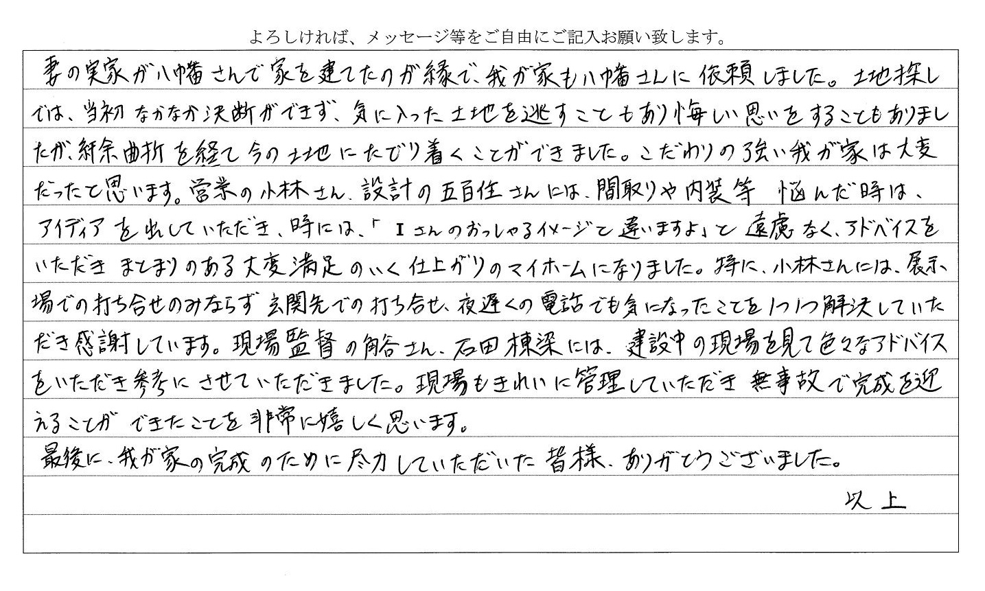 “イメージと違いますよ”とアドバイスをいただきました