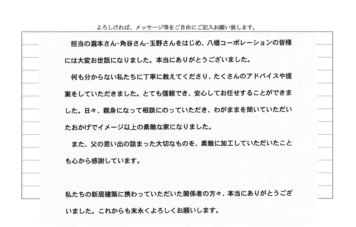 アフターフォローがしっかりしているという噂を聞いて