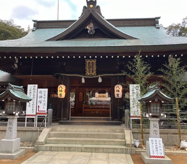 多井畑厄除八幡宮で厄除け大祭開催