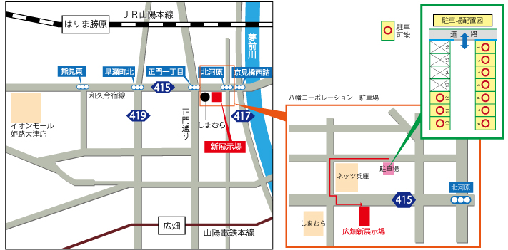 姫路くらしの駅展示場グランドオープンのお知らせ