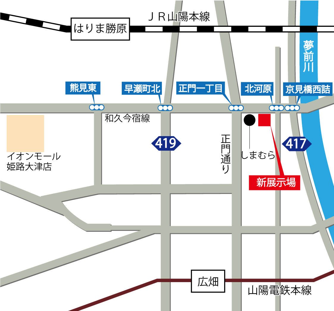 納涼会～展示場で涼を感じよう～／姫路くらしの駅