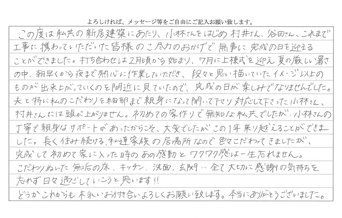 こだわって良かった！生活の質があがりそうです！
