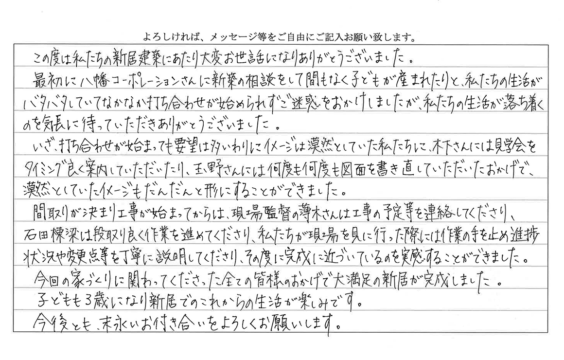 断熱性・気密性の高さに驚いています!