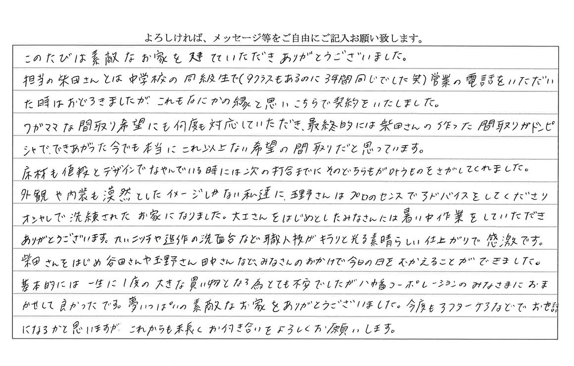 職人技がキラリと光る素晴らしい仕上がりで感激です