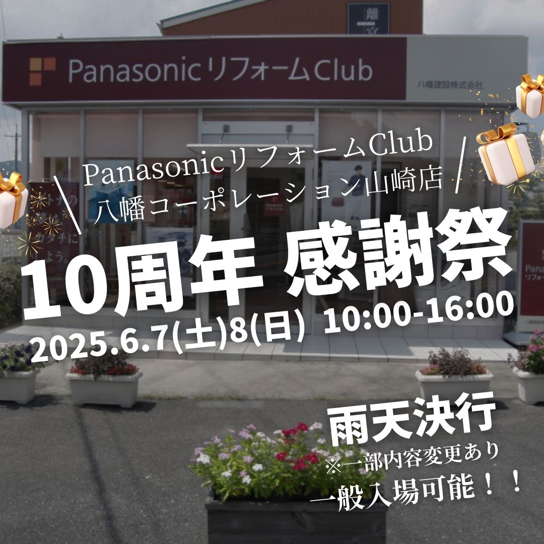 イベントのご案内（6/7-8開催）