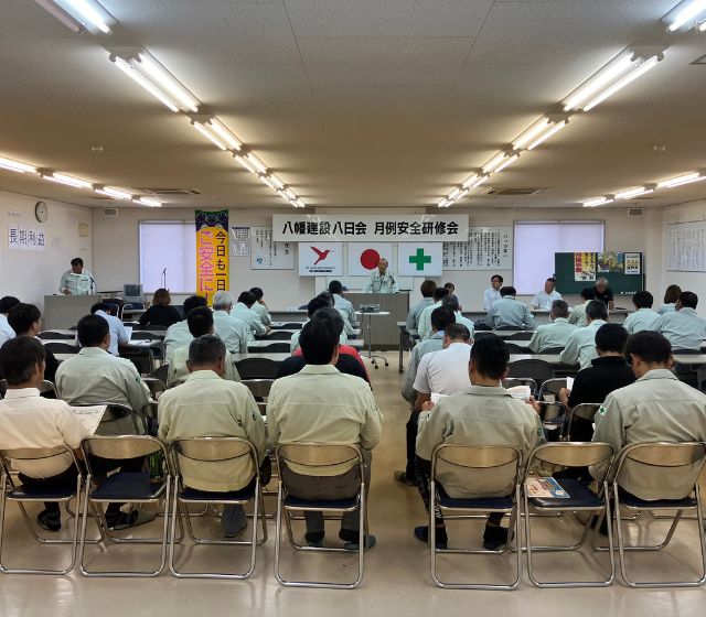 八日会定例会