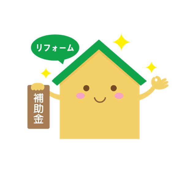 補助金に関して